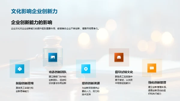 法韵企业，文化引领