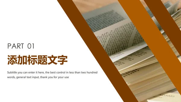 读书分享快乐阅读教育培训课件PPT模板