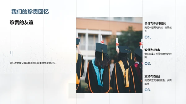 时光印记