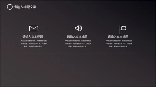黑色科技风竞聘述职PPT模板