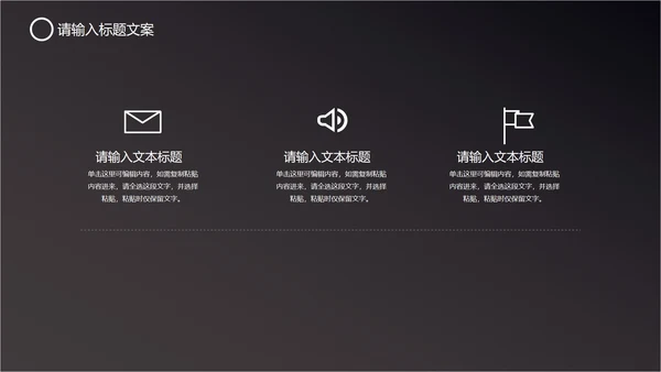 黑色科技风竞聘述职PPT模板