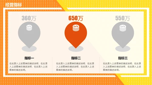 公司企业校园招聘通用PPT多用途模板