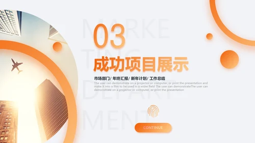 渐变2019市场部年终工作总结PPT模板