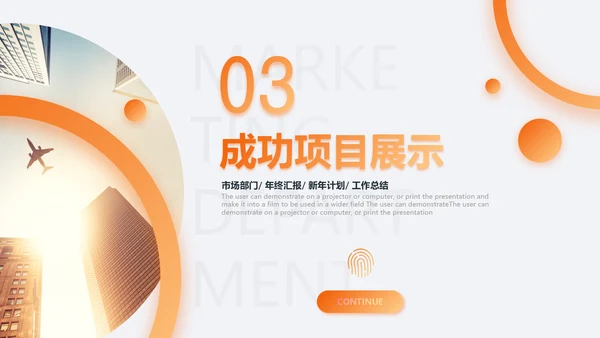 渐变2019市场部年终工作总结PPT模板