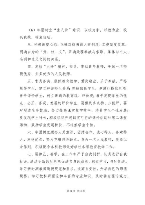 学习冯群超事件心得体会 (3).docx