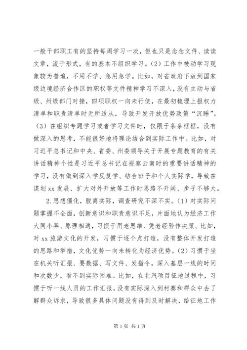 【领导班子对照检查材料【八篇】】讲严立领导班子对照检查材料.docx