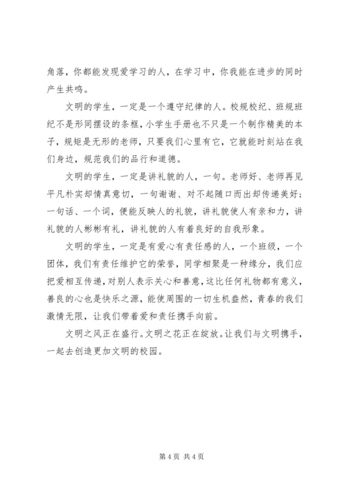 关于文明礼仪的国旗下讲话.docx