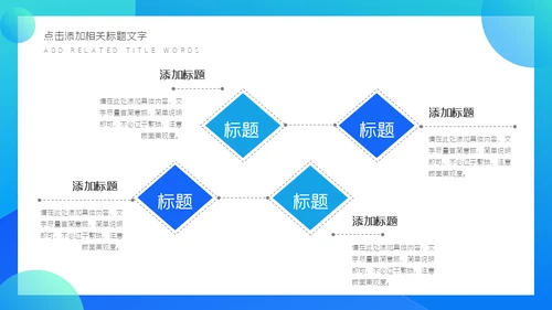 商务项目管理方案通用PPT模板