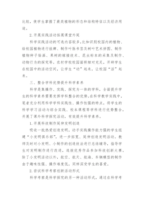 科学小论文编辑最新整理.docx