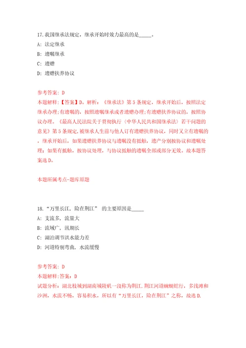 山东淄博市张店区卫生健康系统事业单位疫情防控急需紧缺人才公开招聘8人模拟考试练习卷和答案解析9