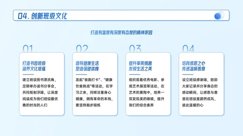 蓝色系插画风大学生竞选演讲模板