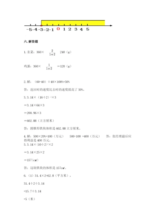 小升初六年级期末试卷有答案解析.docx