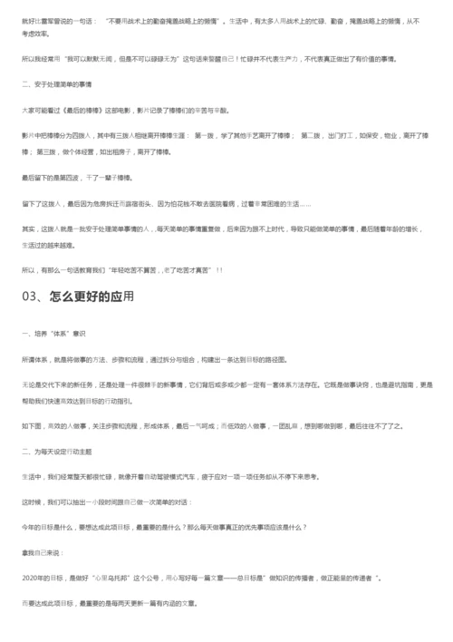 学习思维模型学习—11效率思维模型.docx