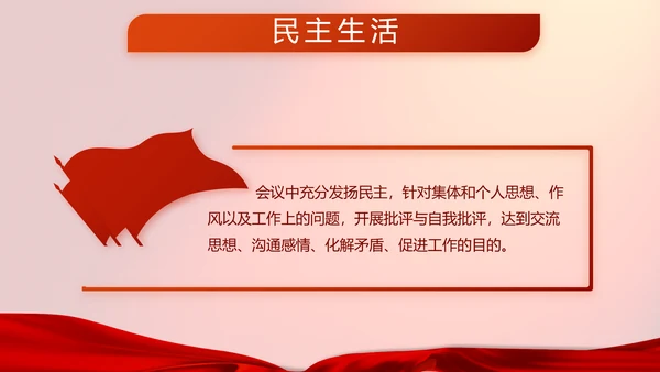 红色八一部队实战化军事训练总结PPT