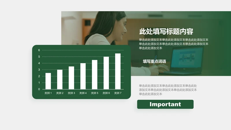 图表页-绿色商务风1项条形图