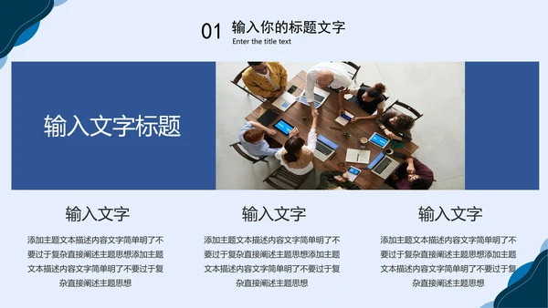 蓝色项目年终总结PPT模板