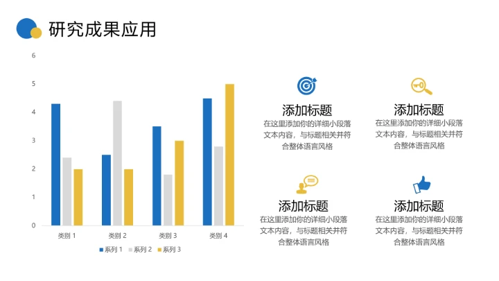 蓝黄色简约毕业论文答辩专业通用PPT模板