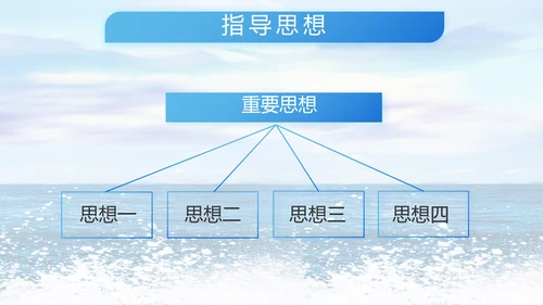 蓝色八一中国海军国防工作总结PPT