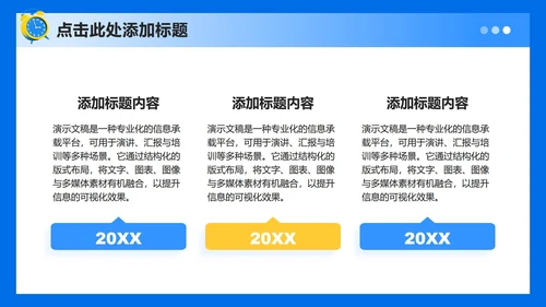 蓝黄色插画风大学班长竞选演讲自我介绍PPT模板