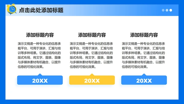 蓝黄色插画风大学班长竞选演讲自我介绍PPT模板