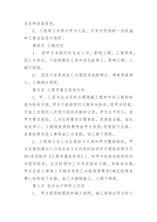 标准建筑装饰装修合同_1.docx