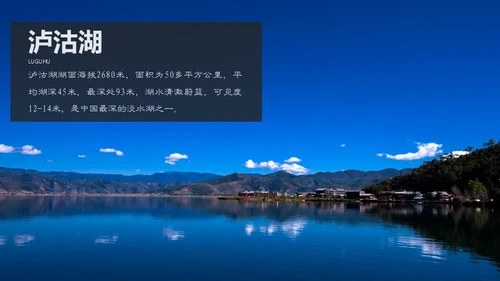 云南旅行记忆画册丽江旅游通用PPT模板