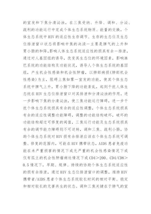 生物基因工程论文.docx
