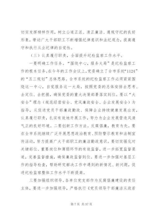 建立健全各项制度精编.docx