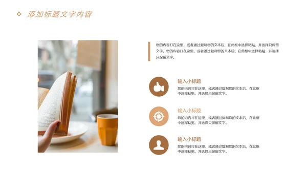 时尚快乐阅读读书分享会教育课件PPT模板