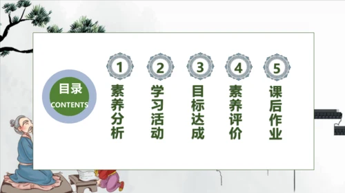 【核心素养】部编版语文一年级下册-识字8. 人之初 第1课时（课件）