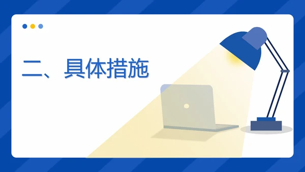 蓝色扁平风教师年度工作计划PPT模板