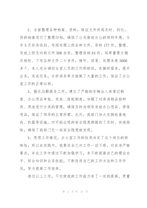 民主生活会总结3篇.docx