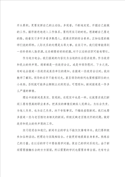 中职学生实习证明