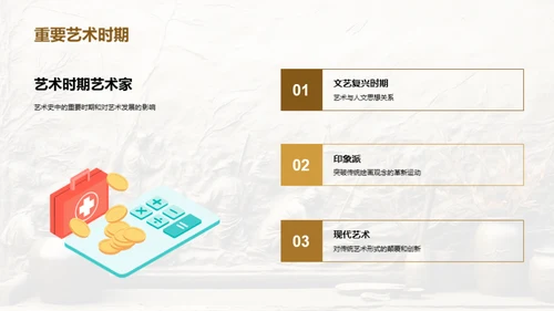 水墨风教育培训教学课件PPT模板