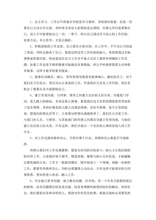 有关学生实习报告模板七篇.docx