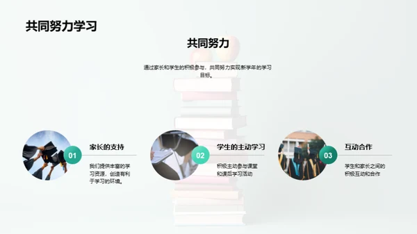 全面升级的学科整合