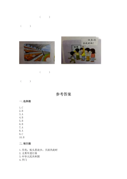 二年级上册道德与法治 期中测试卷含答案（满分必刷）.docx