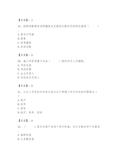 2024年材料员之材料员基础知识题库往年题考.docx