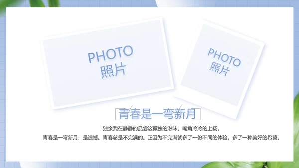 蓝色小清新文艺纪念册电子相册动态PPT
