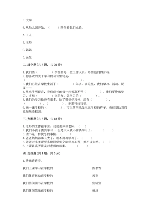 部编版三年级上册道德与法治期中测试卷附答案（综合题）.docx