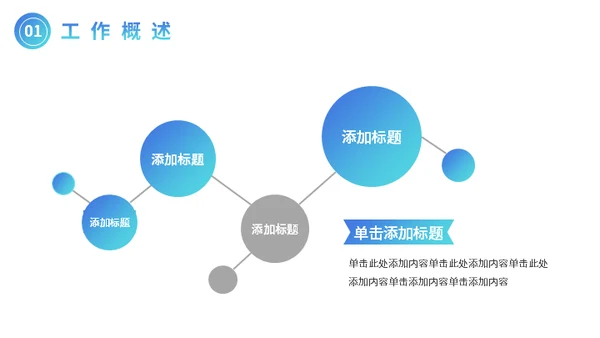 校园招聘寻找千里马人才通用PPT模板