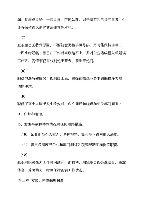 淘宝审单员专项规章新规制度.docx