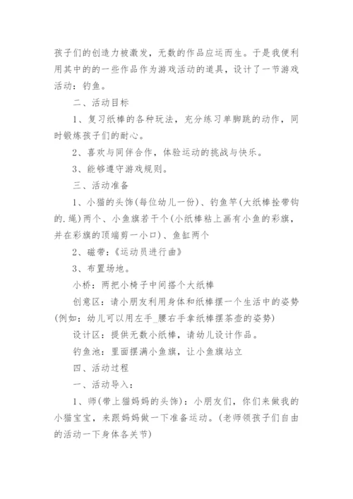 观摩活动方案.docx