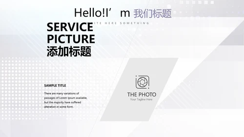 公安科技网络信息软件科技商务动态PPT
