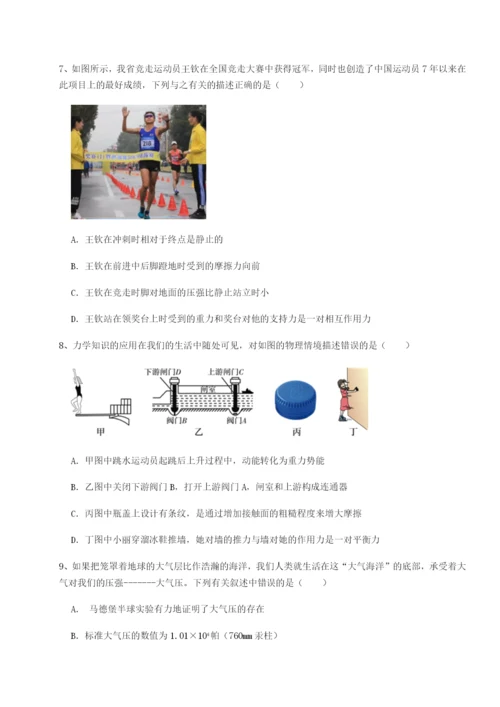 专题对点练习四川绵阳南山中学双语学校物理八年级下册期末考试定向攻克试题（含解析）.docx