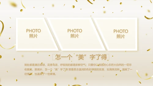 金色时尚生日快乐纪念册电子相册动态PPT模板