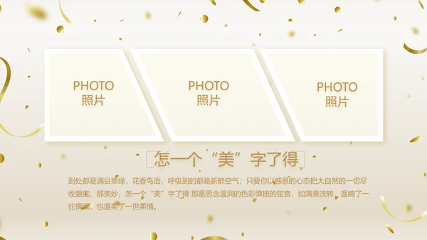 金色时尚生日快乐纪念册电子相册动态PPT模板