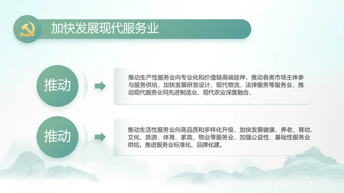 党建纪检监察党风廉政工作总结PPT