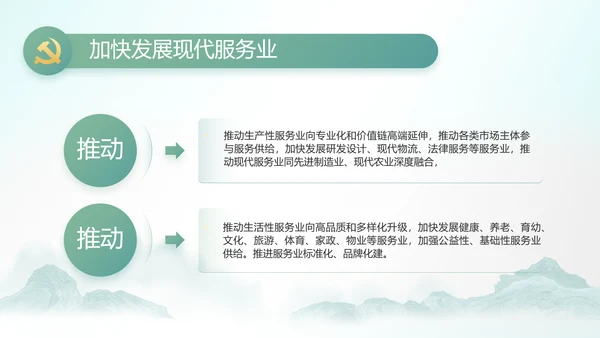 党建纪检监察党风廉政工作总结PPT