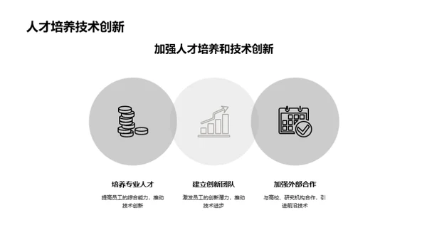 石材产业数字化转型